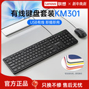 联想生态品牌异能者电脑键盘有线办公家用台式 笔记本usb外接通用