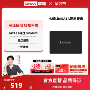 联想小新Lite固态硬盘sata接口ssd台式 机电脑笔记本通用固态硬盘
