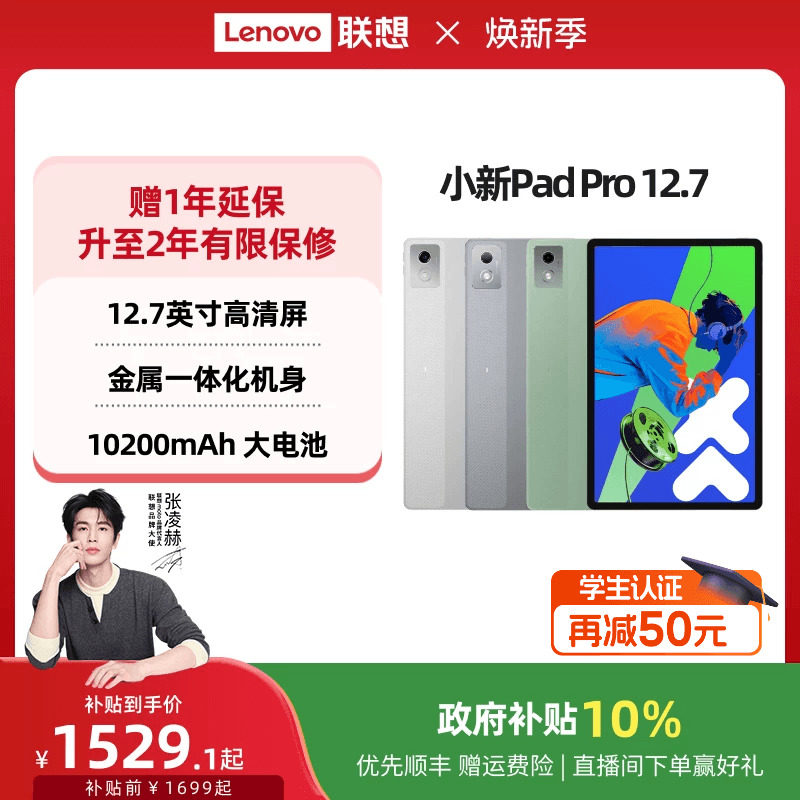 ����������������ƽ��С��Pad Pro 12.7Ӣ��ƽ�� ����ѧϰ����ƽ����Զ��� ����С��ƽ����� �ٷ��콢�� 1444.15Ԫ