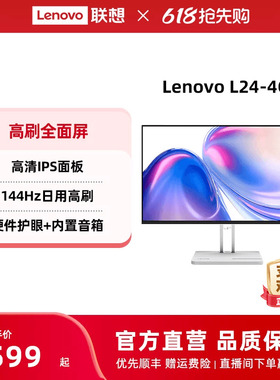 联想23.8/27英寸高清护眼家用办公显示器L24-4C可选