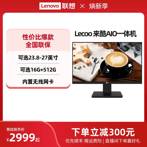 网课家用办公电脑一体机