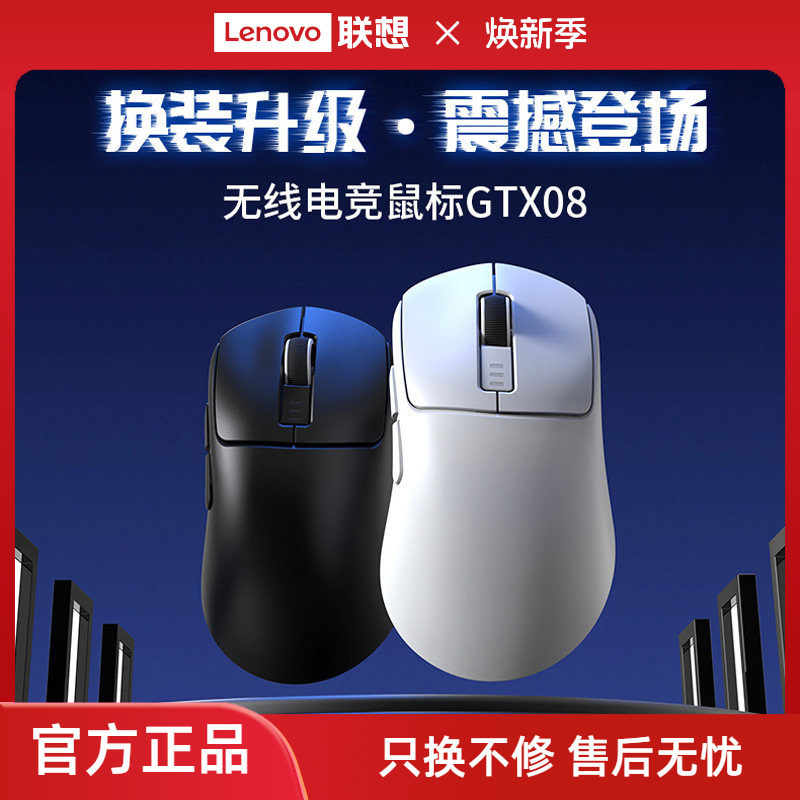 【新品】联想生态品牌异能者鼠标无线三模家用电竞可充电舒适*