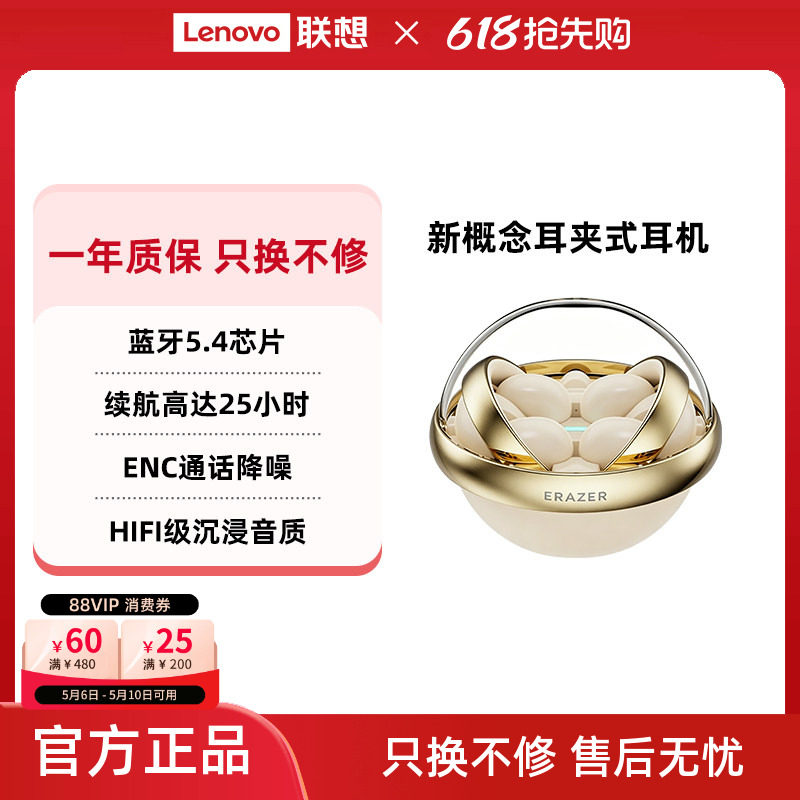 异能者耳机耳夹式无线蓝牙5.4ENC降噪长续航小巧便携