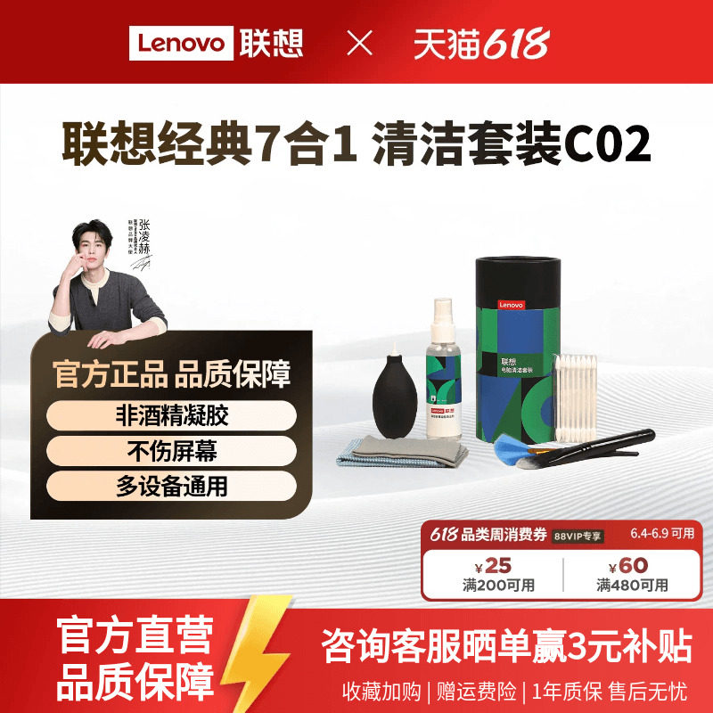 高效不伤屏幕七合一清洁套装