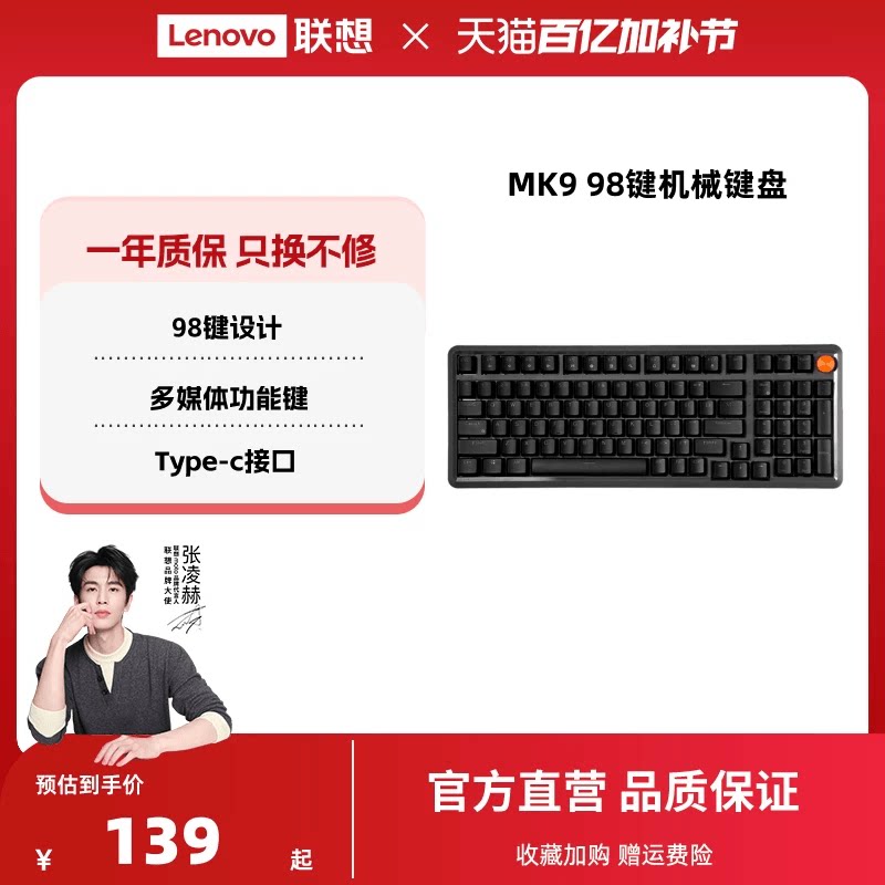 联想MK9机械键盘有线红轴键盘 GASKET结构98配列单光电竞游戏专用