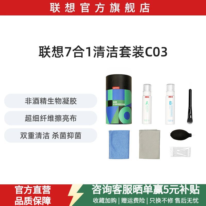 联想键盘清洁工具专用刷套装清理除尘清灰毛刷机械电脑主机刷子七合一多功能清洁手机扫灰毛刷神器