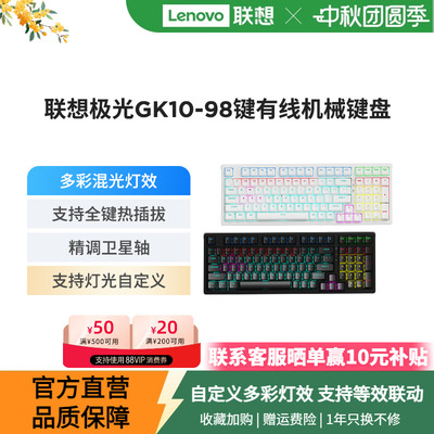 有线机械键盘98键客制化热插拔