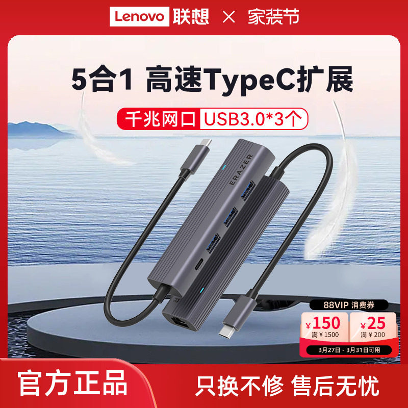 异能者拓展坞typec拓展坞千兆网口usb3.0扩展坞带供电高速集分线器适用联想笔记本电脑转接头
