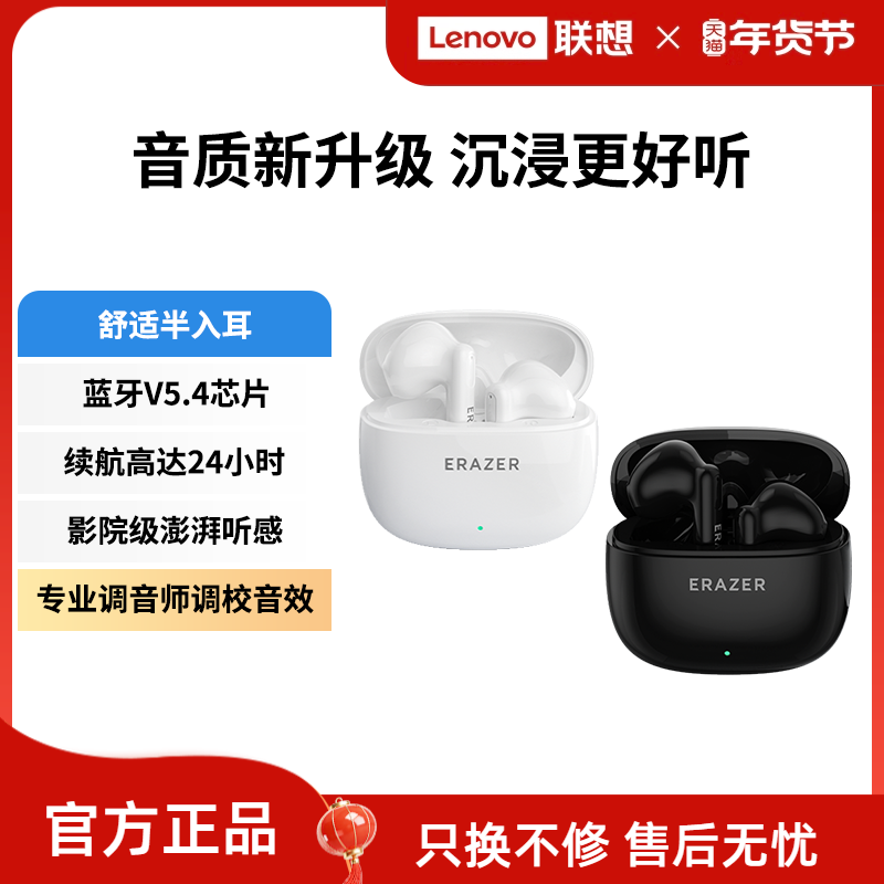 联想生态品牌异能者蓝牙耳机入耳式高清音质低延迟适用苹果小米