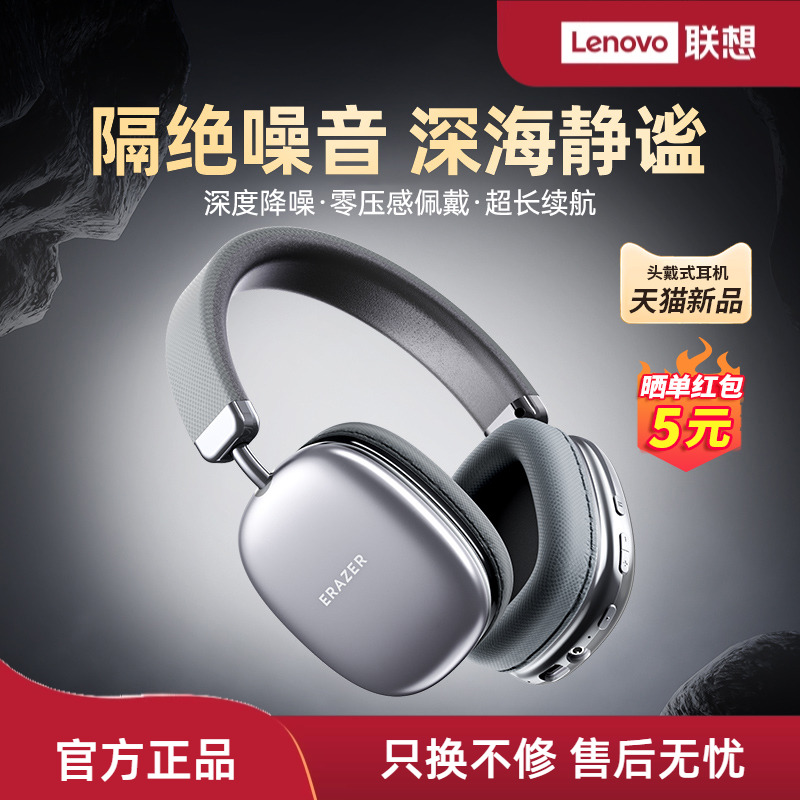 联想生态品牌异能者蓝牙耳机无线头戴式耳麦ANC主动降噪高清音质*