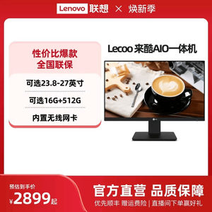 网课家用办公电脑一体机
