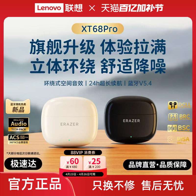 联想生态品牌异能者蓝牙耳机无线高清音质智能降噪适用苹果小米*