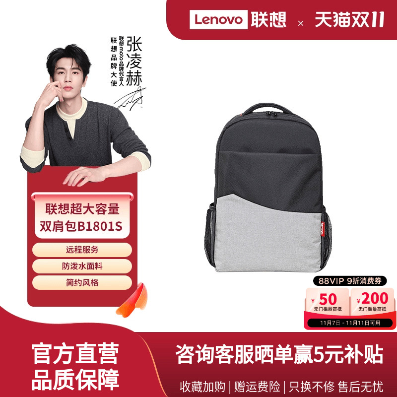 新品联想简约双肩包b1801s旅行包