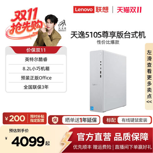 小机箱台式机电脑可选