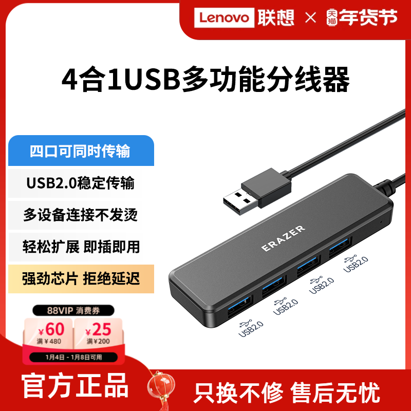 异能者usb分线器扩展器USB2.0多口长线拓展坞集线器3.0笔记本电脑转接头
