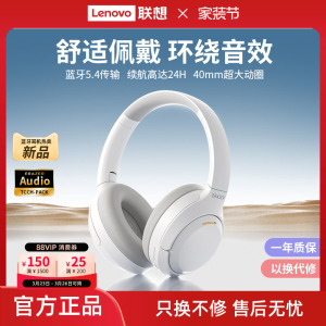 联想生态品牌异能者头戴式蓝牙耳机无线音乐电脑电竞游戏适用小米