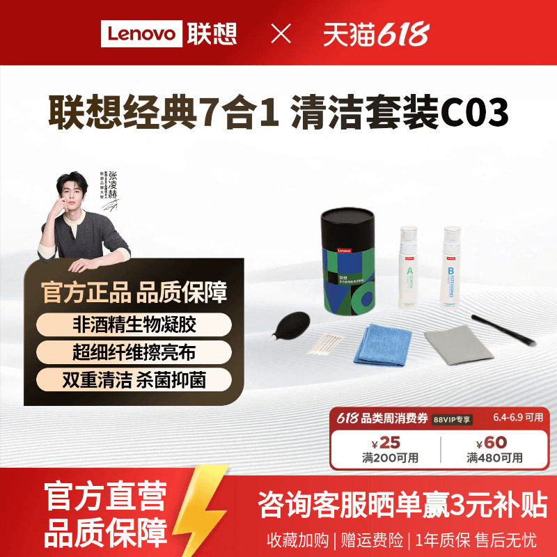 联想键盘清洁工具专用刷套装清理除尘清灰毛刷机械电脑主机刷子七合一多功能清洁手机扫灰毛刷