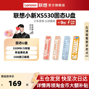 联想小新XS530固态U盘typec双接口大容量高速手机电脑两用U盘