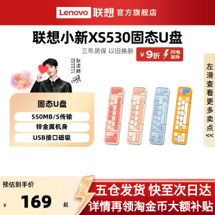 联想小新XS530固态U盘typec双接口大容量高速手机电脑两用U盘