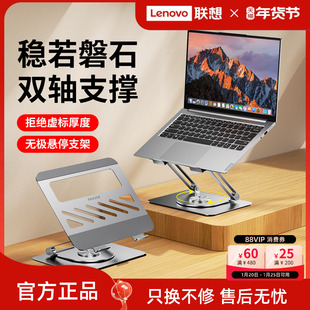 联想生态品牌异能者笔记本电脑支架增高架桌面双层无级悬停联想小新拯救者电脑升降式 散热金属托架