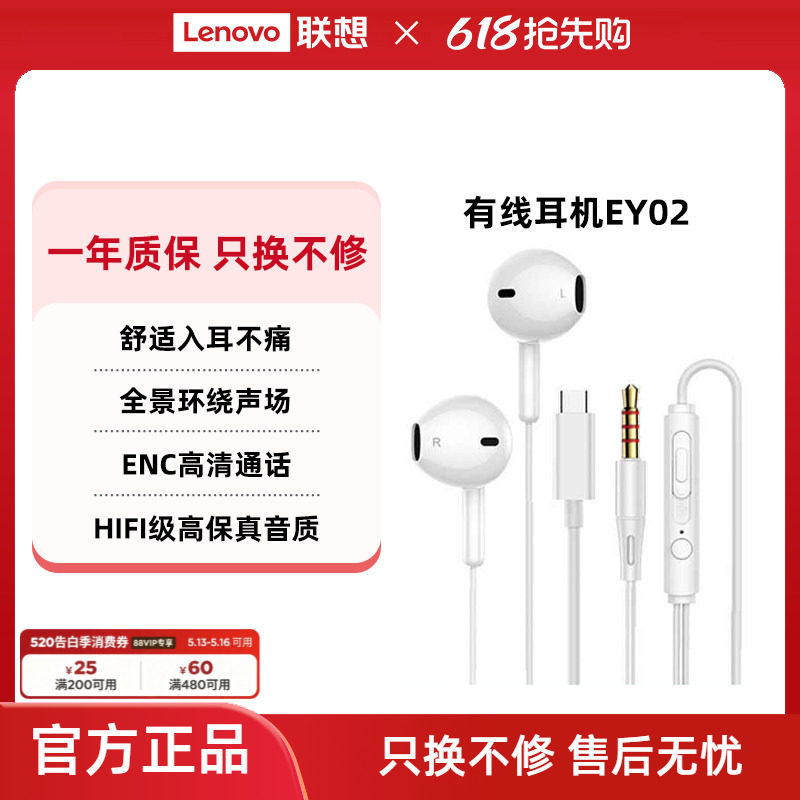 联想生态品牌异能者有线耳机半入耳式音乐高音质手机电脑通用*