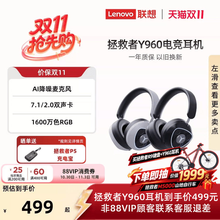 联想拯救者电竞耳机Y960 头戴耳麦有线专业台式电脑笔记本游戏