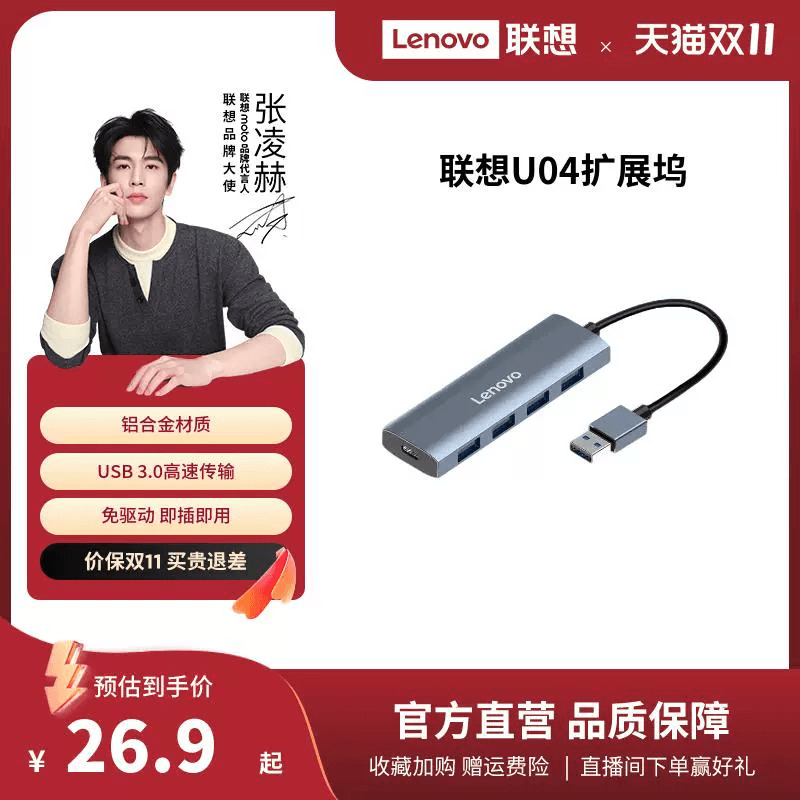 联想F1-USB/TypeC扩展坞多接口
