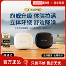 联想生态品牌异能者蓝牙耳机无线高清音质运动降噪适用苹果小米