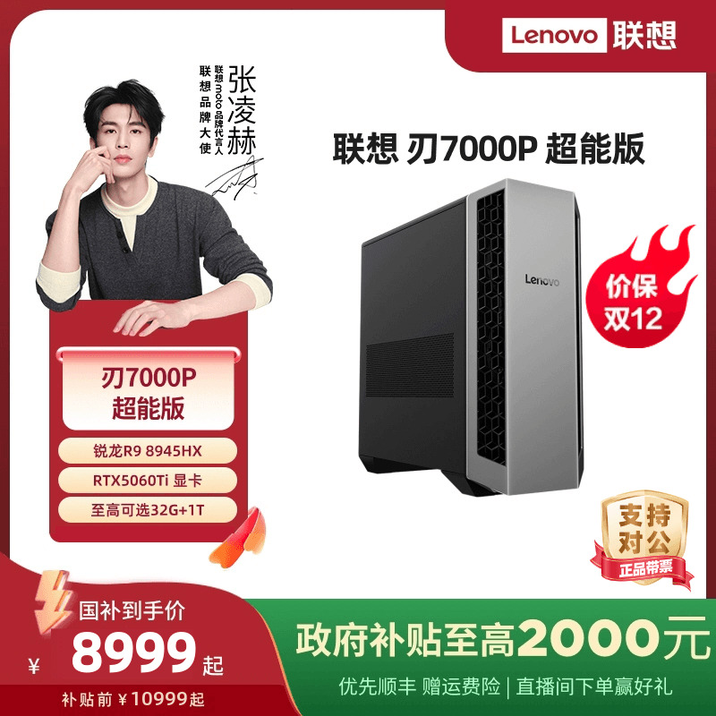 Ʒ׷ Ƽ 7000P ܰ 羺Ϸ̨ʽ ʦ̨ʽ ٷ콢 8599Ԫ