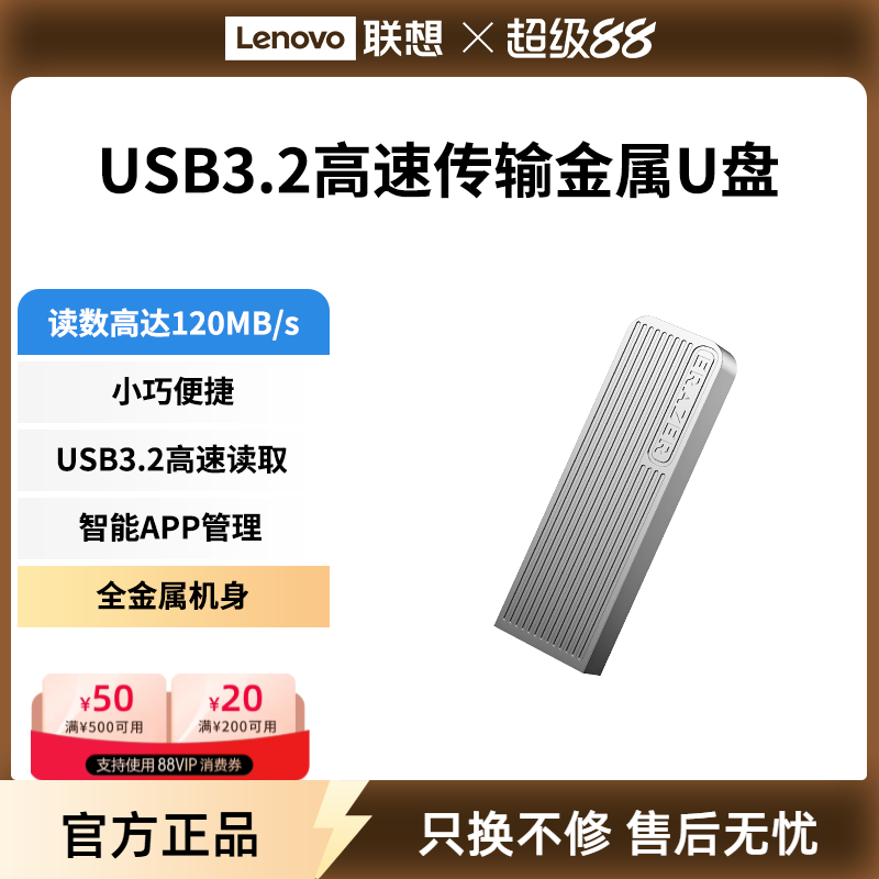 异能者迷你便携高速U盘