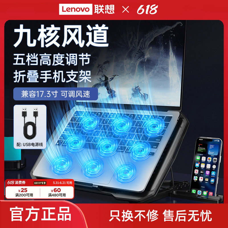 联想生态品牌异能者笔记本散热器支架折叠手机支架降温底座防尘风扇风冷小新拯救者游戏本散热托架