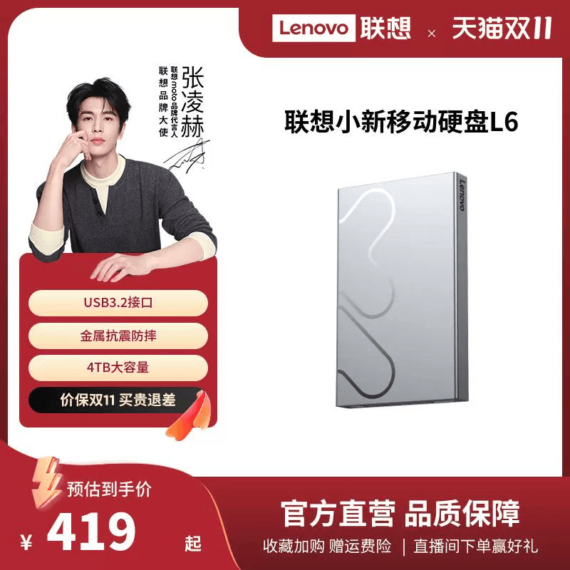 小新移动硬盘L6高速大容量