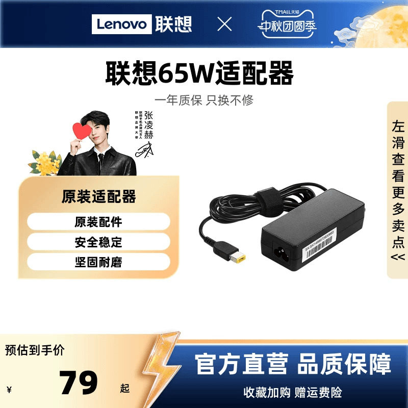 联想官方原装65W 90W 135W方口电源适配器(CN)小新air yoga thinkpad 笔记本充电器方口电源线通用