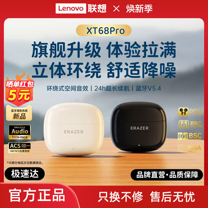 联想生态品牌异能者蓝牙耳机无线高清音质智能降噪适用苹果小米*