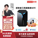 fi6热点路由器免插卡 随身wifi移动无线网络全国通用无限速流量上网可车载家用宿舍租房户外wi 联想2026款