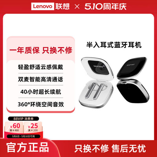 联想生态品牌异能者无线蓝牙耳机超长续航双麦通话降噪运动听音乐