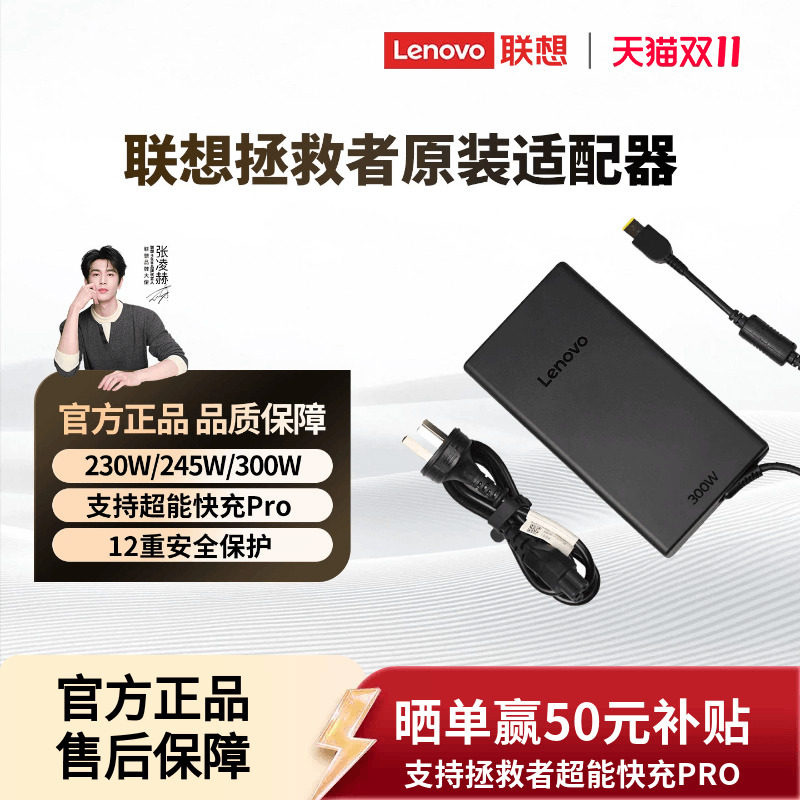 联想笔记本拯救者原装适配器电脑充电器230w 300w电源线通用原装^