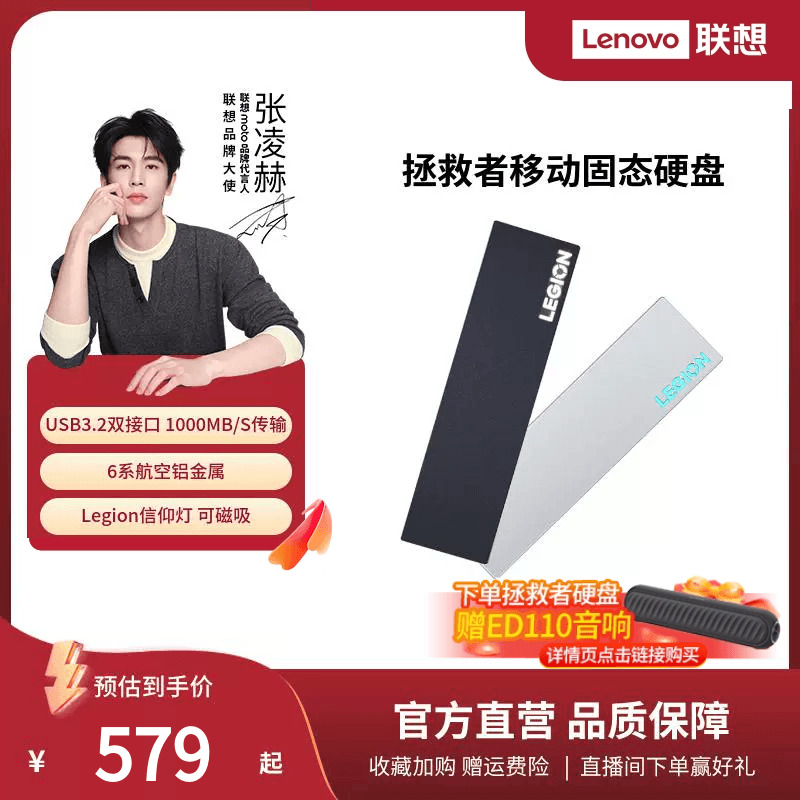 联想LS1拯救者移动固态硬盘【磁吸硬盘】大容量双接口笔记本通用