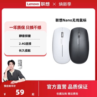 联想Nano无线鼠标轻音可充电轻薄鼠标办公笔记本台式 电脑通用