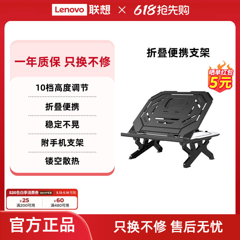 异能者笔记本支架折叠便携托架子母双支架十档升降桌面增高联想小新笔记本散热架