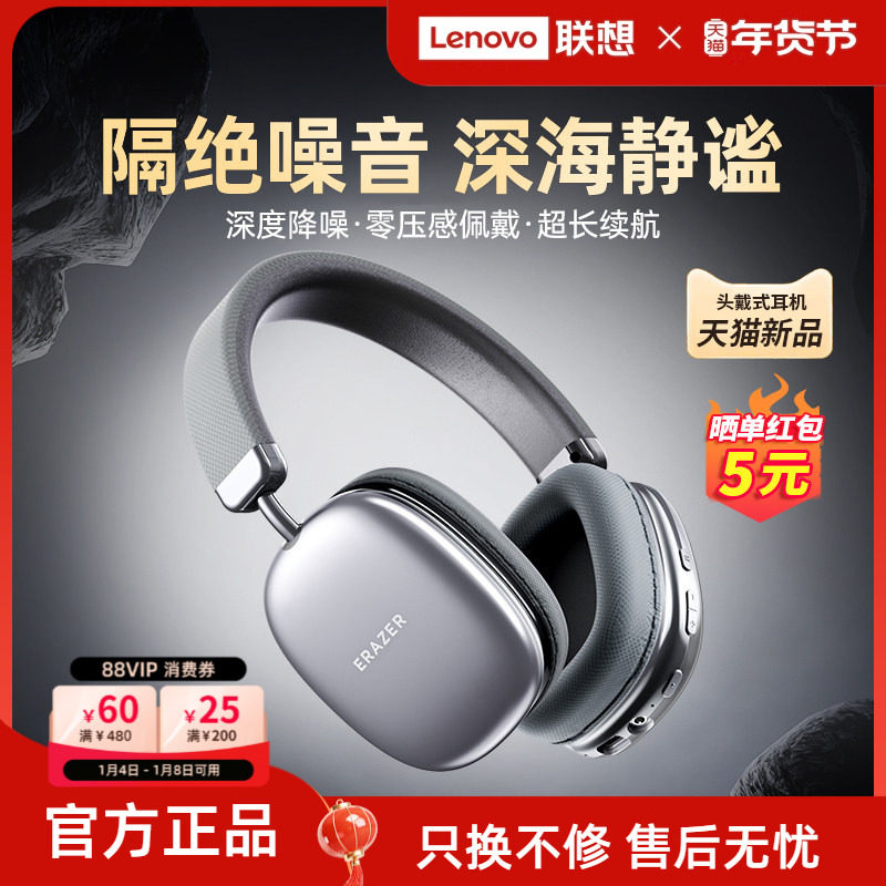 联想生态品牌异能者蓝牙耳机无线头戴式耳麦ANC主动降噪高清音质*