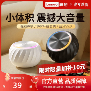 联想音箱ED100桌面电脑音响小巧便携炫彩灯效电脑台式 电脑音响