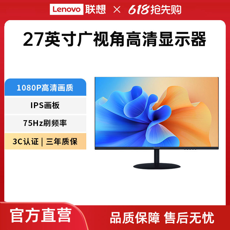 【新品】异能者显示器27英寸蓝光IPS高清四孔壁挂家用显示屏新款