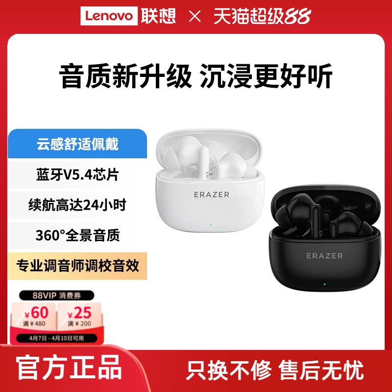 联想生态品牌异能者蓝牙耳机入耳式高清音质低延迟适用苹果小米