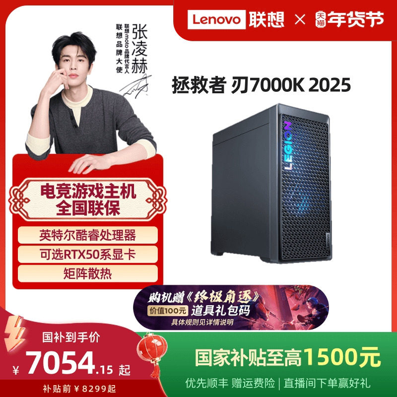 �����Ҳ�������1500Ԫ��������������7000K/���ܰ� 2025 ���Ultra7 265KF��ѡ �羺��Ϸ̨ʽ������14����� 7054.15Ԫ(������)