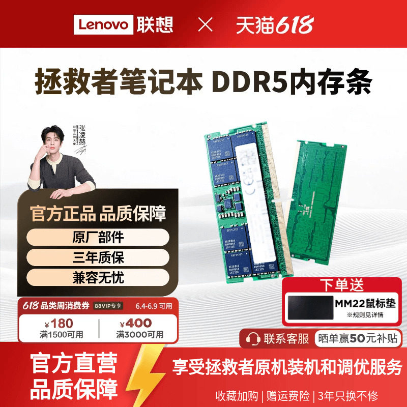 联想拯救者笔记本台式电脑内存升级32G/16G  DDR5 5600原厂内存条