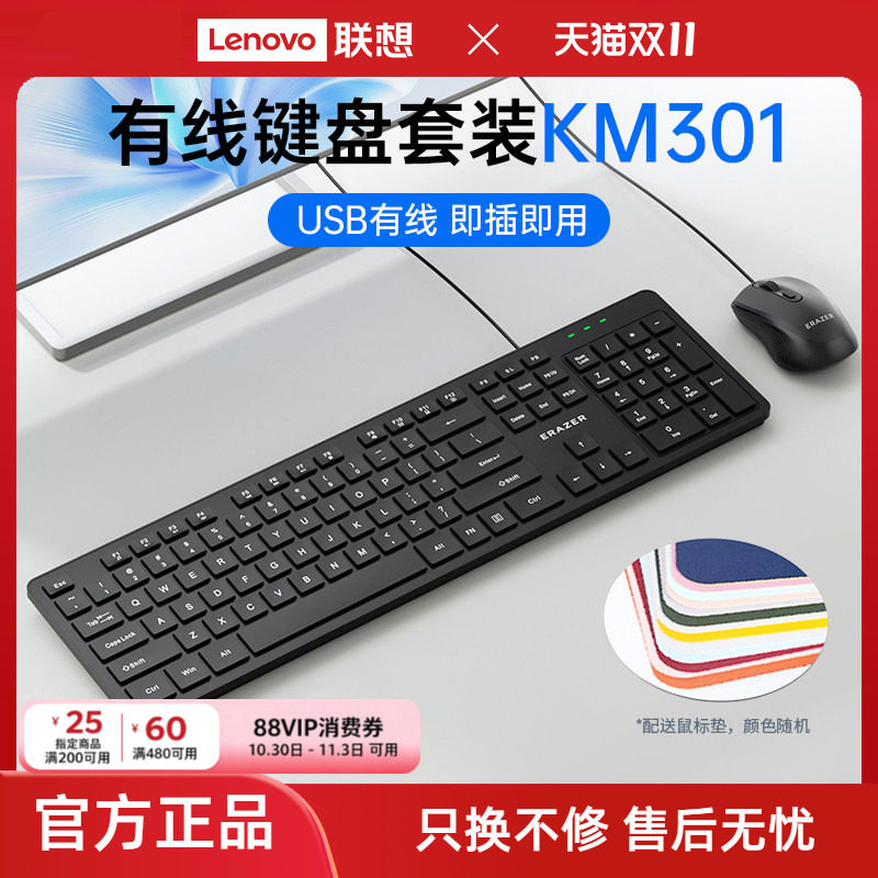 联想投资品牌异能者电脑键盘有线办公家用台式笔记本usb外接通用