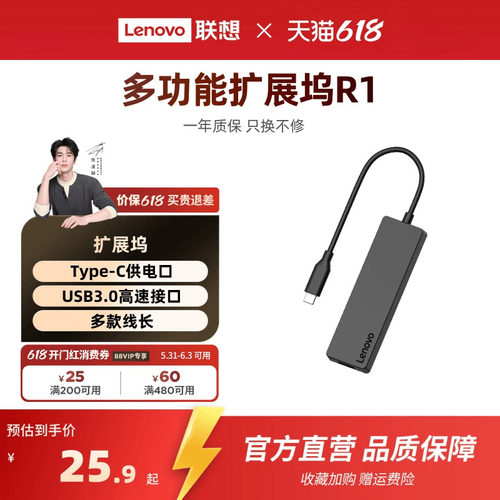usb插头多口延长线扩展坞