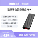 联想PS9移动固态硬盘1t大容量外接SSD外置存储512G 上市 新品