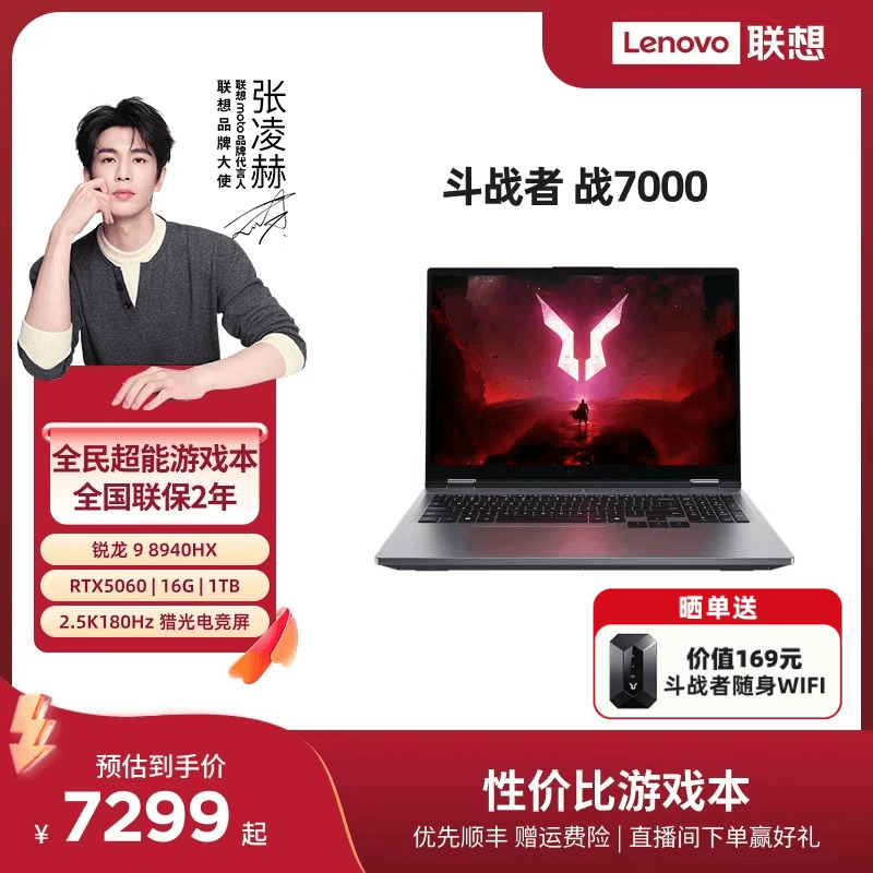 来酷斗战者战7000游戏笔记本